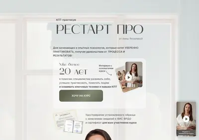 Снимок главной страницы anna-yakovleva.ru