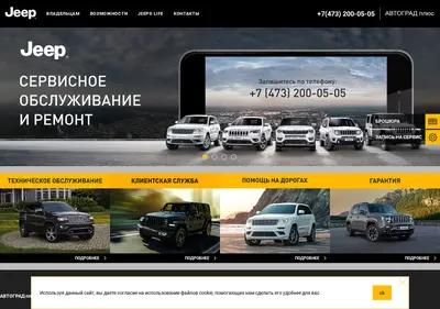 Снимок главной страницы avtogradplus-jeep.ru