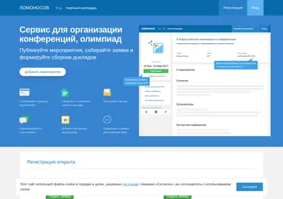 Снимок главной страницы confhub.su