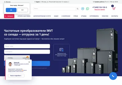 Снимок главной страницы invt.su