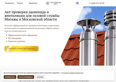 Снимок главной страницы akt-dymohod.ru