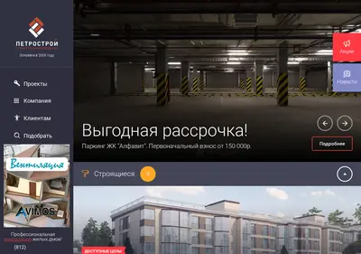 Снимок главной страницы pstr.spb.ru