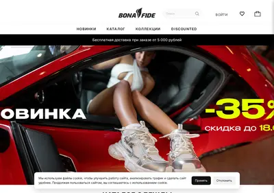 Снимок главной страницы bonafide.ru