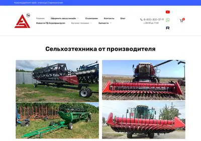 Снимок главной страницы agro-grup.ru