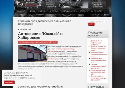 Снимок главной страницы bvy.su