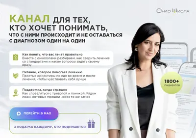 Снимок главной страницы cancer-help.ru