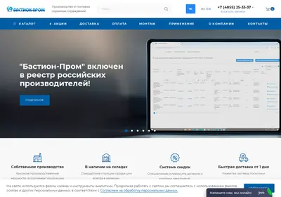 Снимок главной страницы bastionprom.ru