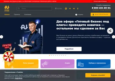 Снимок главной страницы austore.ru
