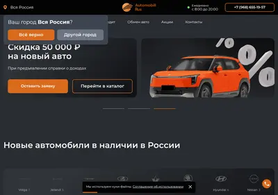 Снимок главной страницы automobili-rus.ru