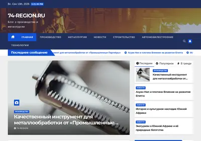 Снимок главной страницы 74-region.ru