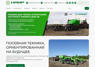 Снимок главной страницы nair.su