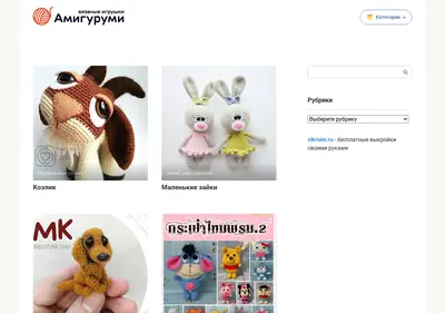 Снимок главной страницы ami-gurumi.ru