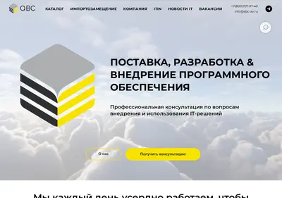 Снимок главной страницы abc-av.ru