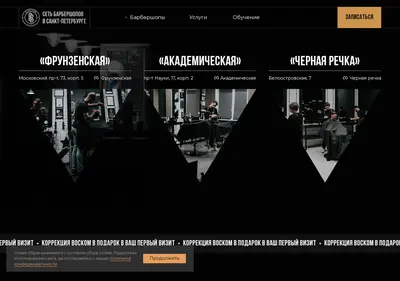 Снимок главной страницы bbcuts.ru