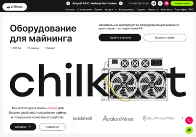 Снимок главной страницы chilkoot.ru