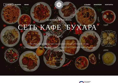 Снимок главной страницы buharacafe.ru