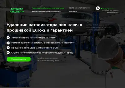 Снимок главной страницы avtokat-expert03.ru