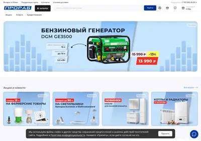 Снимок главной страницы bazaprorab.ru