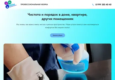 Снимок главной страницы bk-cleaning.ru
