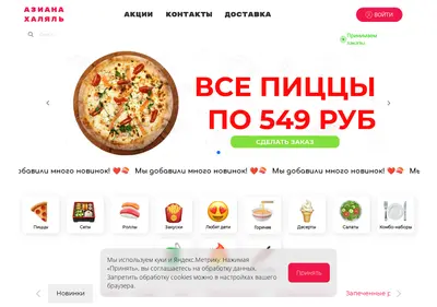 Снимок главной страницы aziana-food.ru