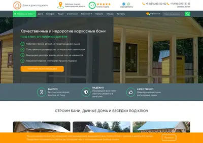 Снимок главной страницы banya-nnov.ru