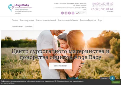 Снимок главной страницы angelbaby.ru