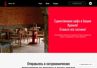 Снимок главной страницы cafecitadel.ru