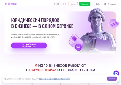 Снимок главной страницы bejure.ru