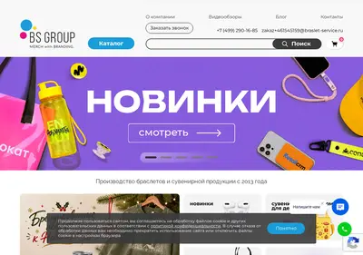 Снимок главной страницы braslet-service.ru