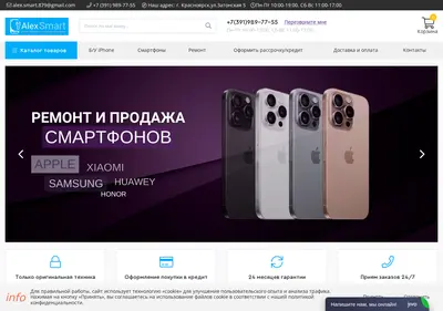 Снимок главной страницы alex-smart.ru