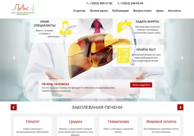 Снимок главной страницы cardio-v.ru