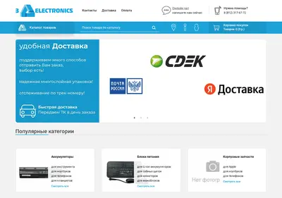 Снимок главной страницы 3delectronics.ru