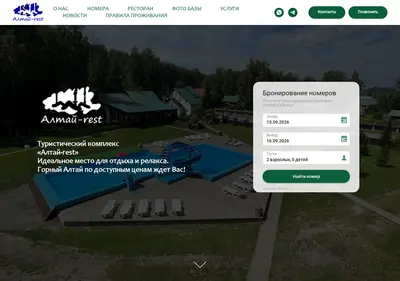 Снимок главной страницы altairest.ru