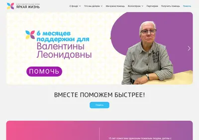 Снимок главной страницы brightlifefund.ru