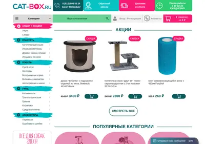 Снимок главной страницы cat-box.ru