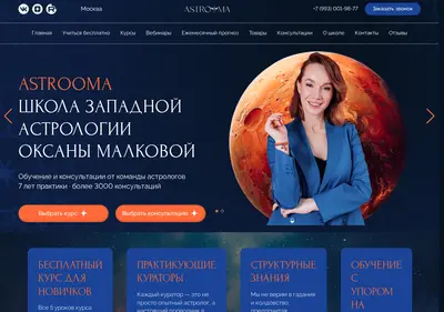 Снимок главной страницы astrooma-school.ru