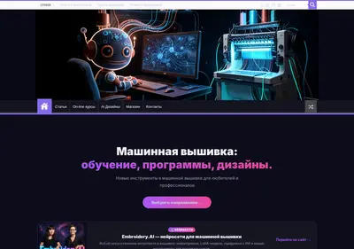 Снимок главной страницы broidery.ru