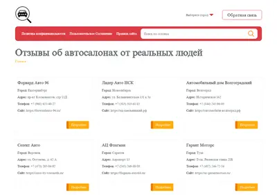 Снимок главной страницы autosalon-otzyv.ru