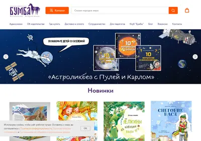 Снимок главной страницы boombabook.ru