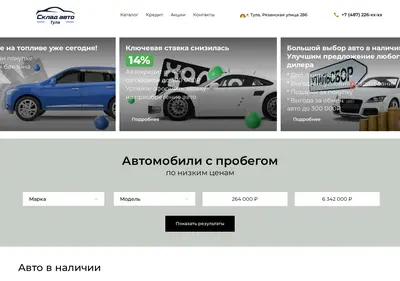 Снимок главной страницы avtobu-tula.ru