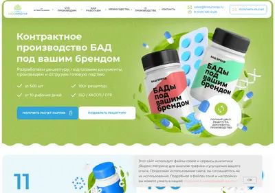 Снимок главной страницы biosynergy.ru