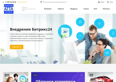 Снимок главной страницы atta.ru