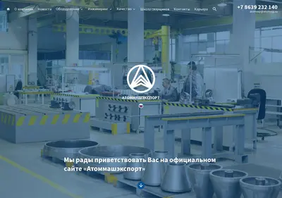 Снимок главной страницы atomexp.ru