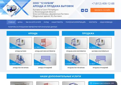 Снимок главной страницы 12kubov.ru