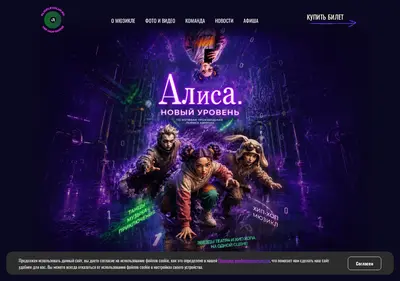 Снимок главной страницы alicelevelup.ru