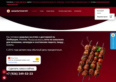 Снимок главной страницы cafegorodok.ru