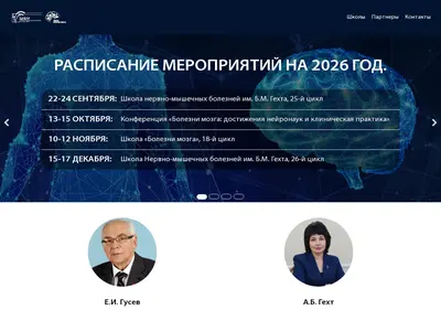 Снимок главной страницы brainschools.ru