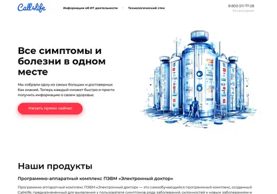 Снимок главной страницы c4lbots.ru