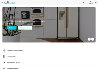 Снимок главной страницы add-market.ru