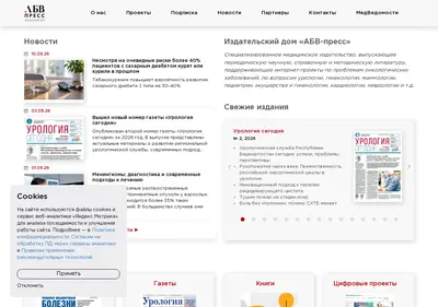 Снимок главной страницы abvpress.ru